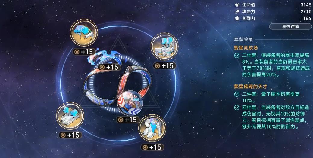 崩坏星穹铁道Archer光锥遗器怎么选 崩坏星穹铁道Archer光锥遗器怎么选