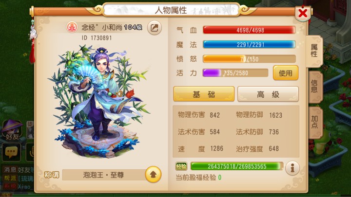 梦幻西游手游化生前期怎样培养 梦幻西游手游化生前期怎样培养