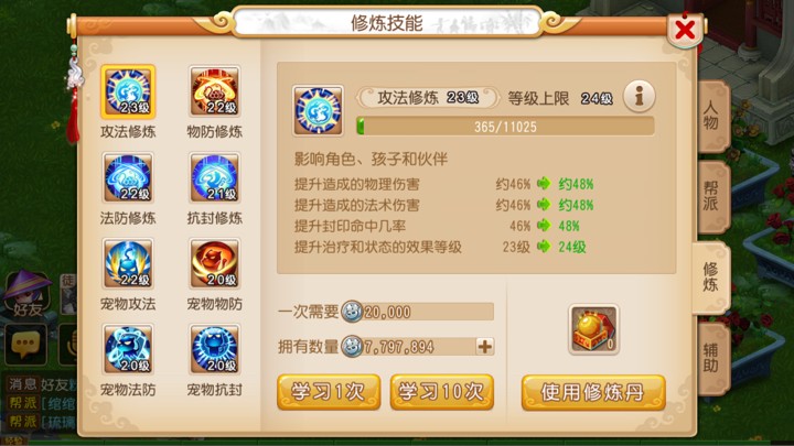 梦幻西游手游化生前期怎样培养 梦幻西游手游化生前期怎样培养