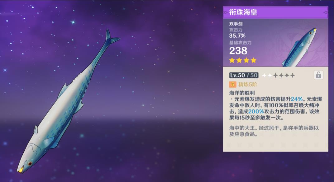 原神有哪些好用的活动武器 原神有哪些好用的活动武器