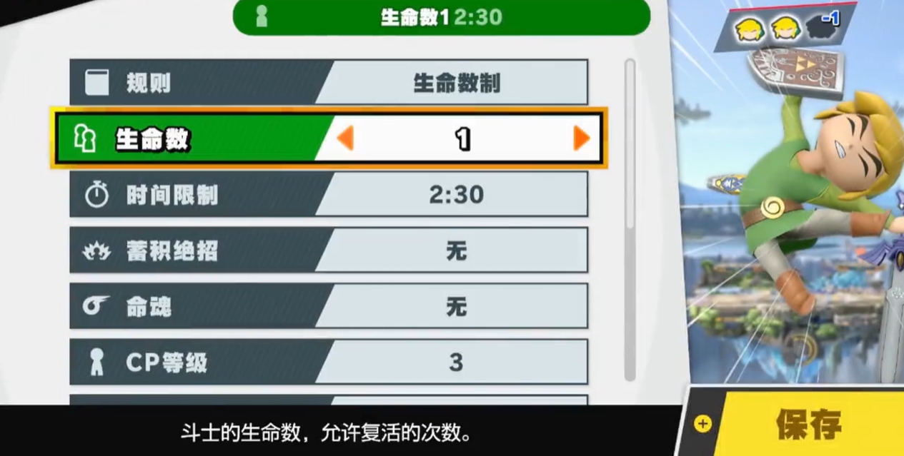 任天堂明星大乱斗怎么解锁新角色