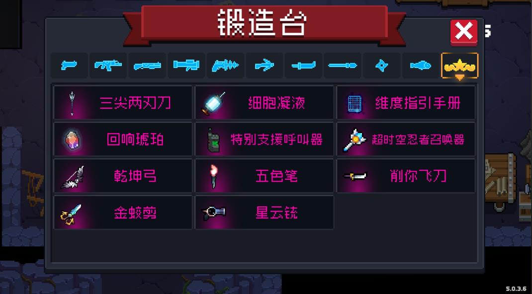 元气骑士英雄角色变身器有什么用