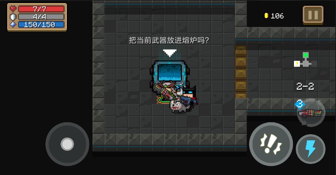 元气骑士中的熔炉有什么特性