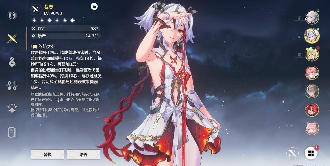 鸣潮椿武器可以用哪些