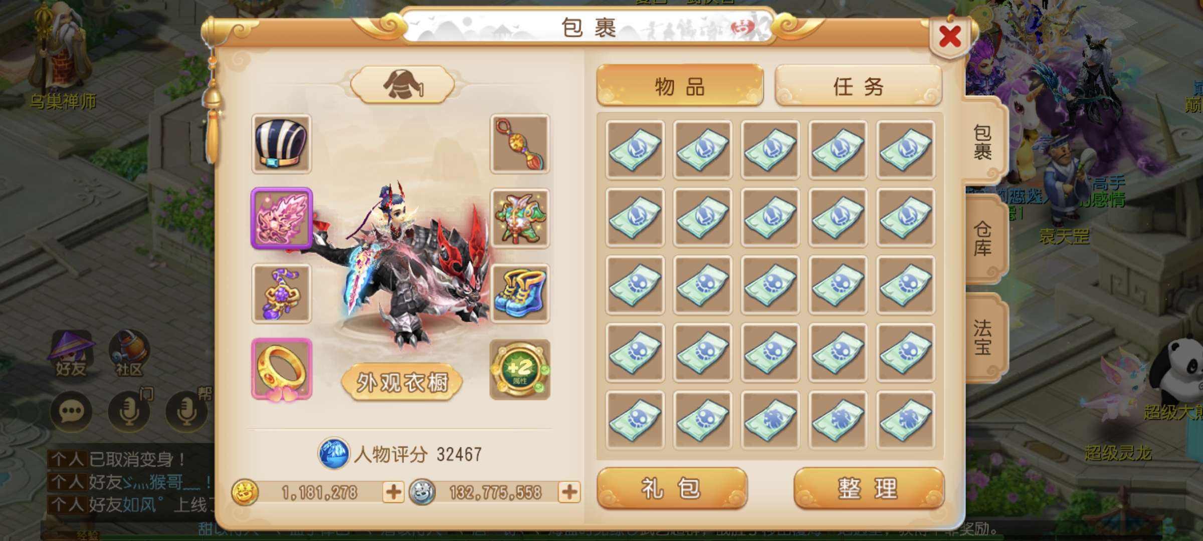 梦幻西游手游中后期养成思路是什么