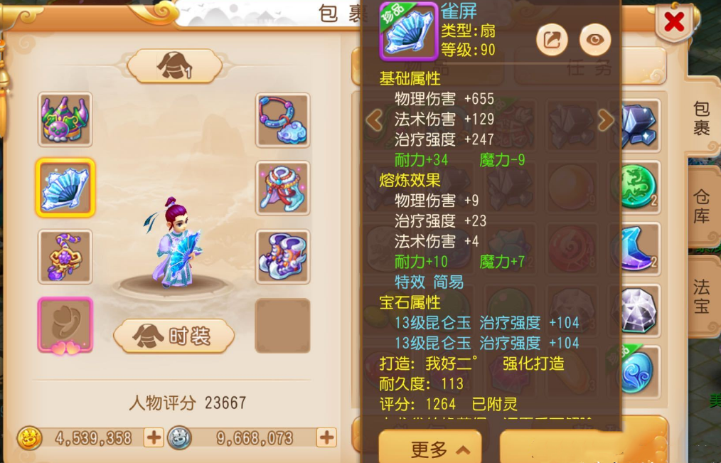 梦幻西游手游中后期养成思路是什么