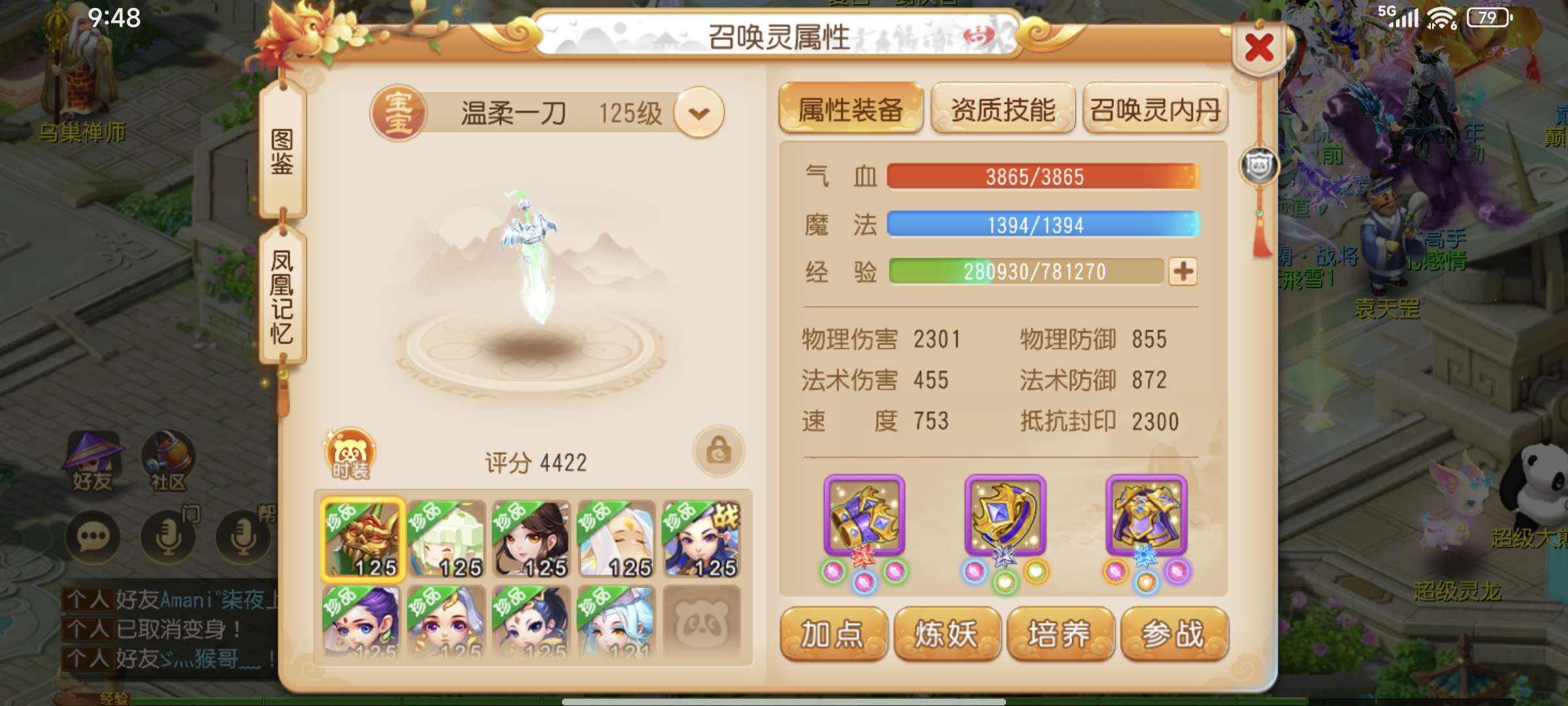 梦幻西游手游中后期养成思路是什么