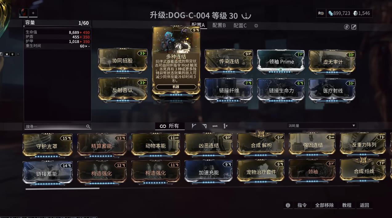 星际战甲猎犬该怎么选