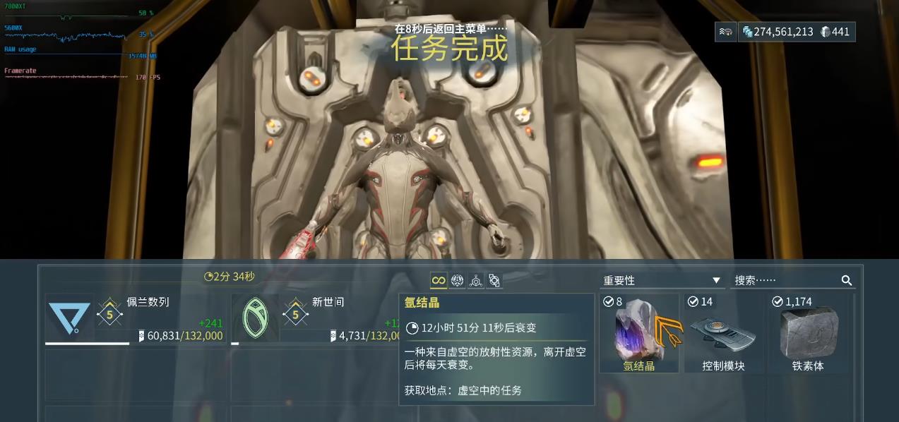 星际战甲氩结晶怎么获取 星际战甲氩结晶怎么获取