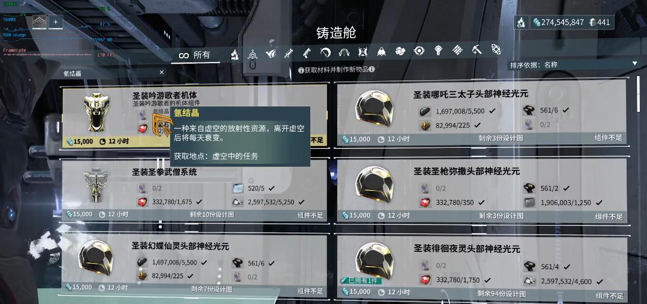 星际战甲氩结晶怎么获取