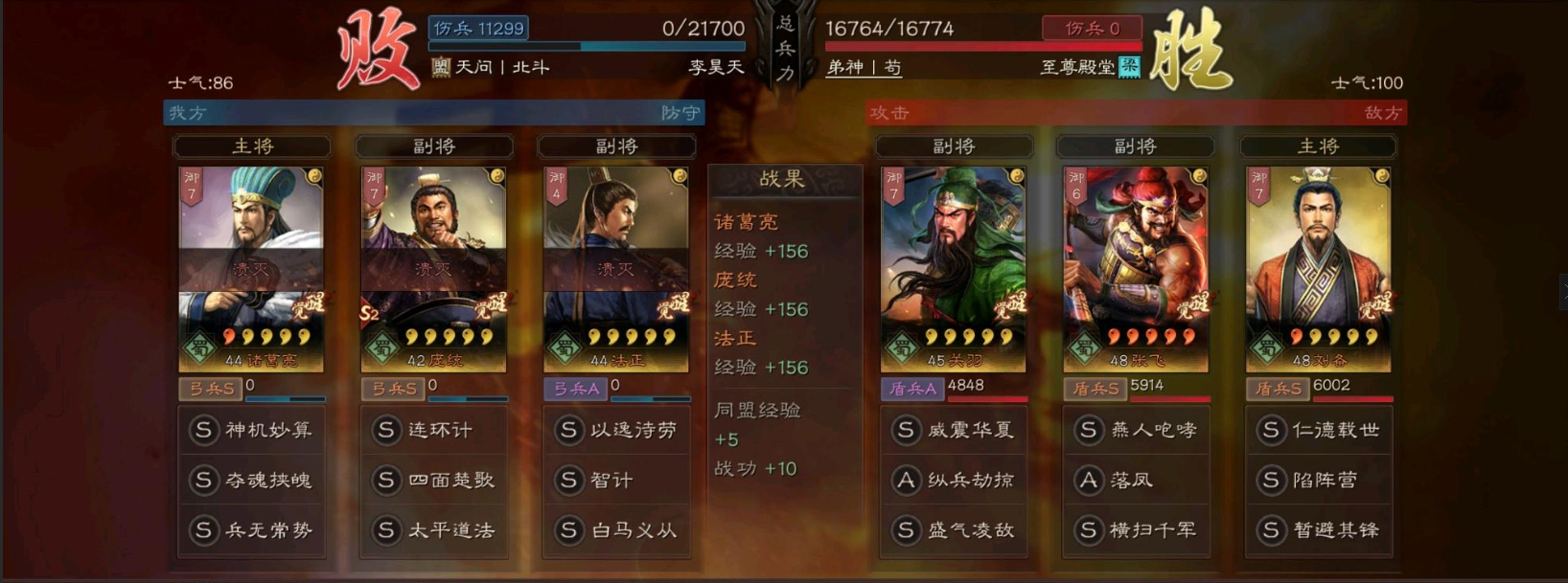 三国志战略版蜀智为什么会没落