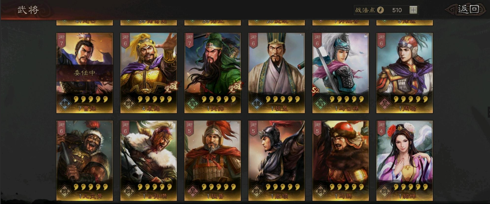 三国志战略版蜀智为什么会没落