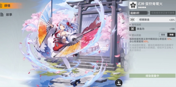 深空之眼怎么升sss 深空之眼怎么升sss