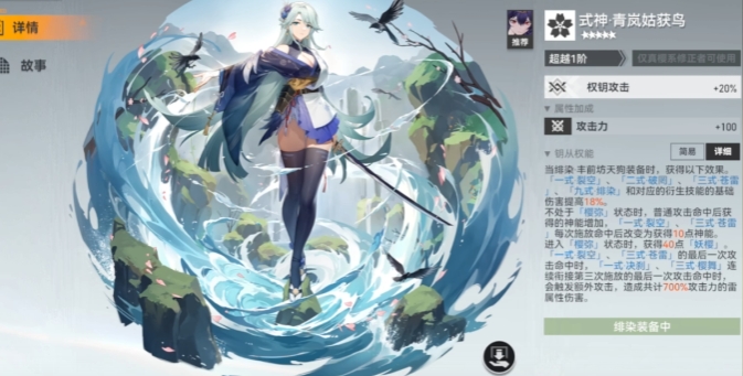 深空之眼怎么升sss 深空之眼怎么升sss