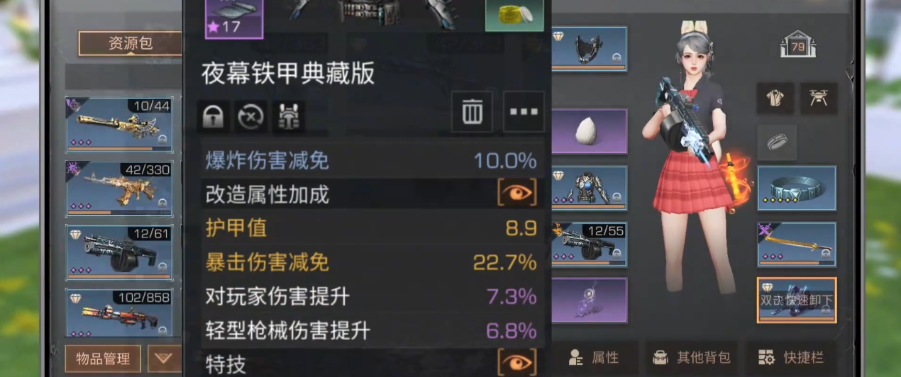 明日之后暴减和暴伤如何抉择