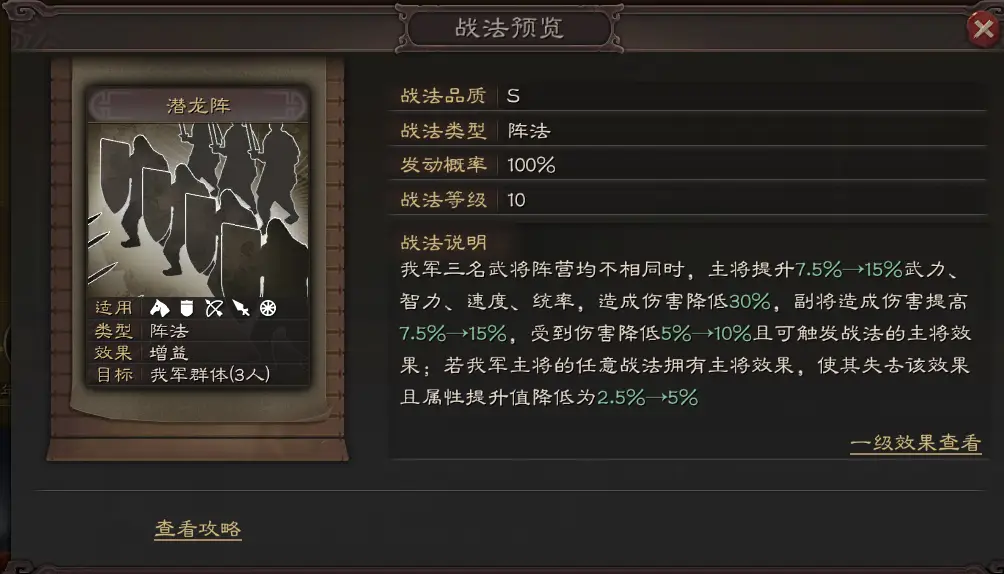 三国志战略版张让适用于什么场合