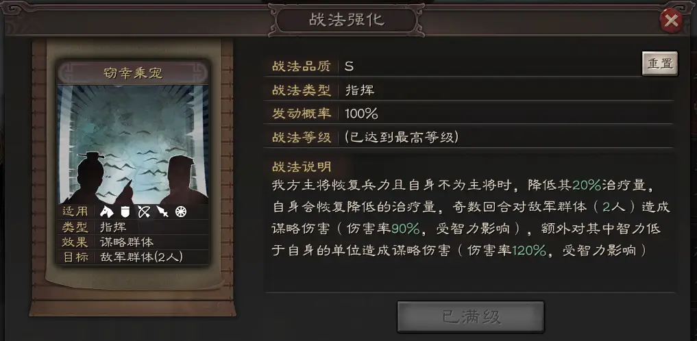 三国志战略版张让适用于什么场合
