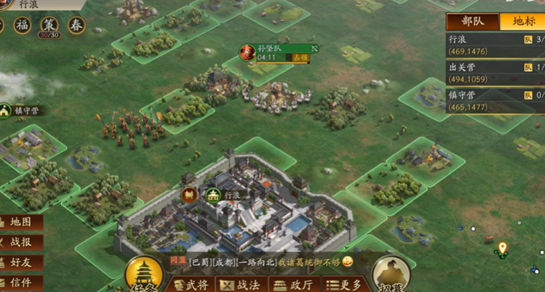 三国志战略版如何把7级地变空地