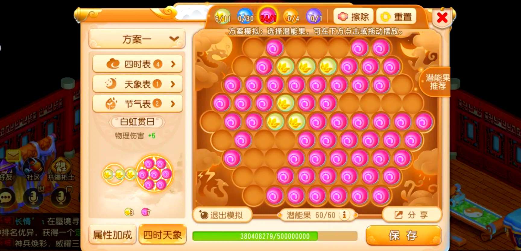 梦幻西游手游物理门派怎么培养性价比高