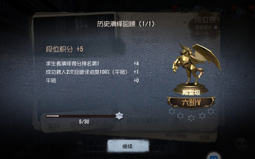 第五人格怎样利用匹配机制上分