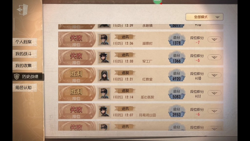 第五人格怎样利用匹配机制上分