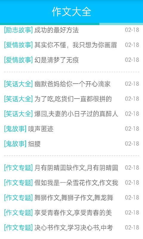 小学三年级下册作文-01