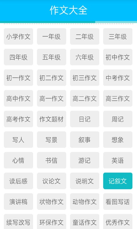 小学三年级下册作文-01