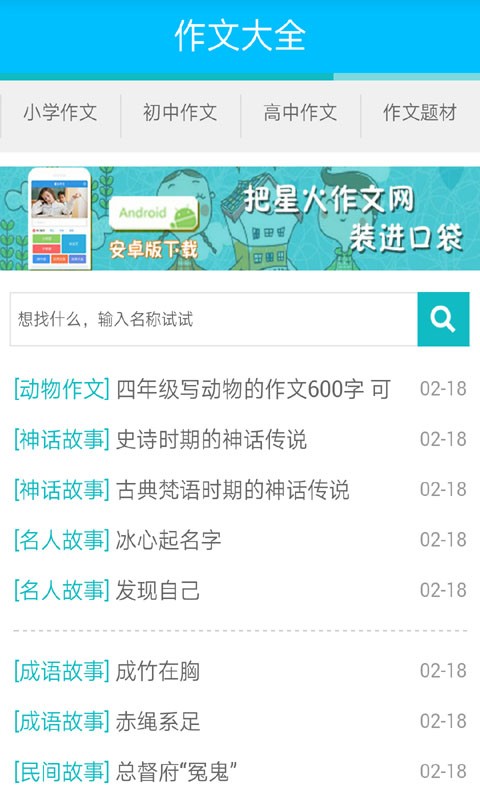 小学三年级下册作文-01