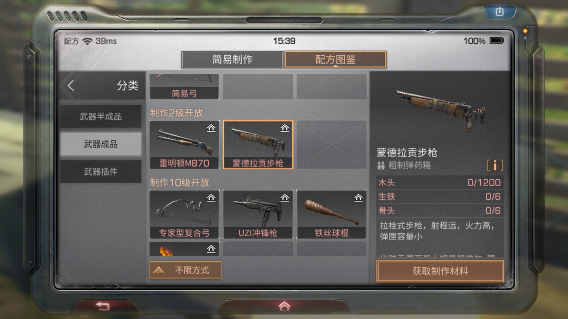 明日之后一转步枪兵如何打造