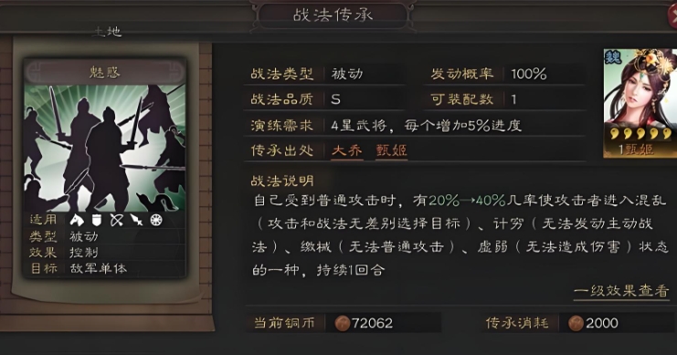 三国志战略版孙坚用什么战法 三国志战略版孙坚用什么战法