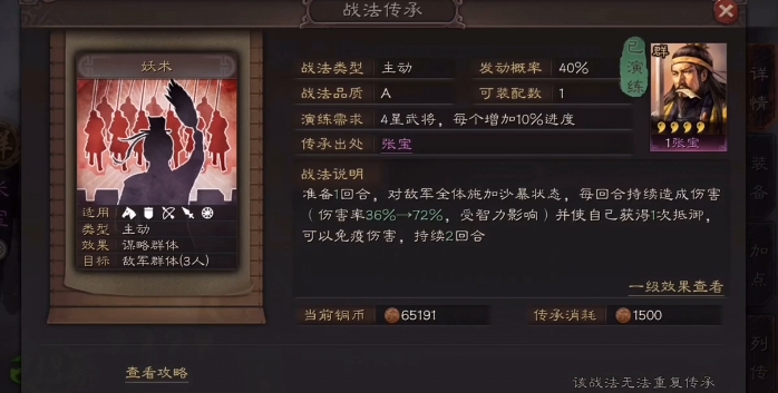 三国志战略版刮骨可以用什么替换