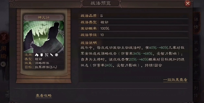 三国志战略版夺魂怎么破 三国志战略版夺魂怎么破