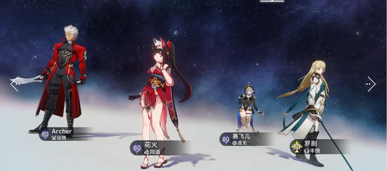 崩坏星穹铁道Archer该怎么配队
