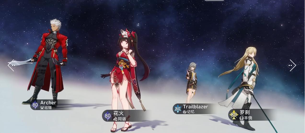 崩坏星穹铁道Archer该怎么配队