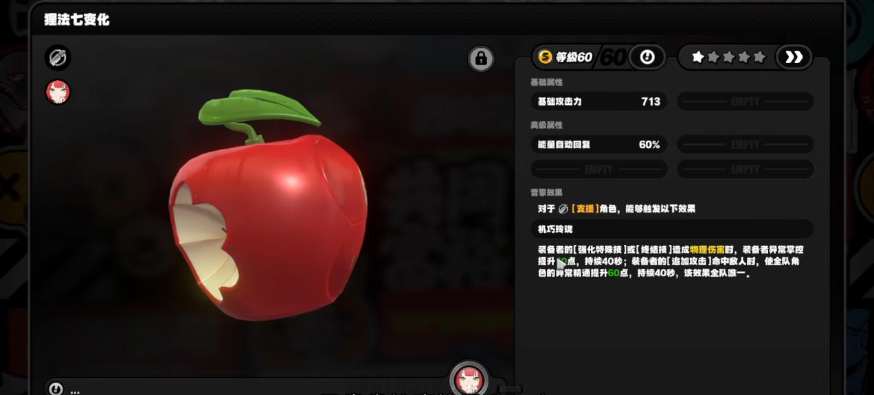 绝区零浮波柚叶音擎怎么选