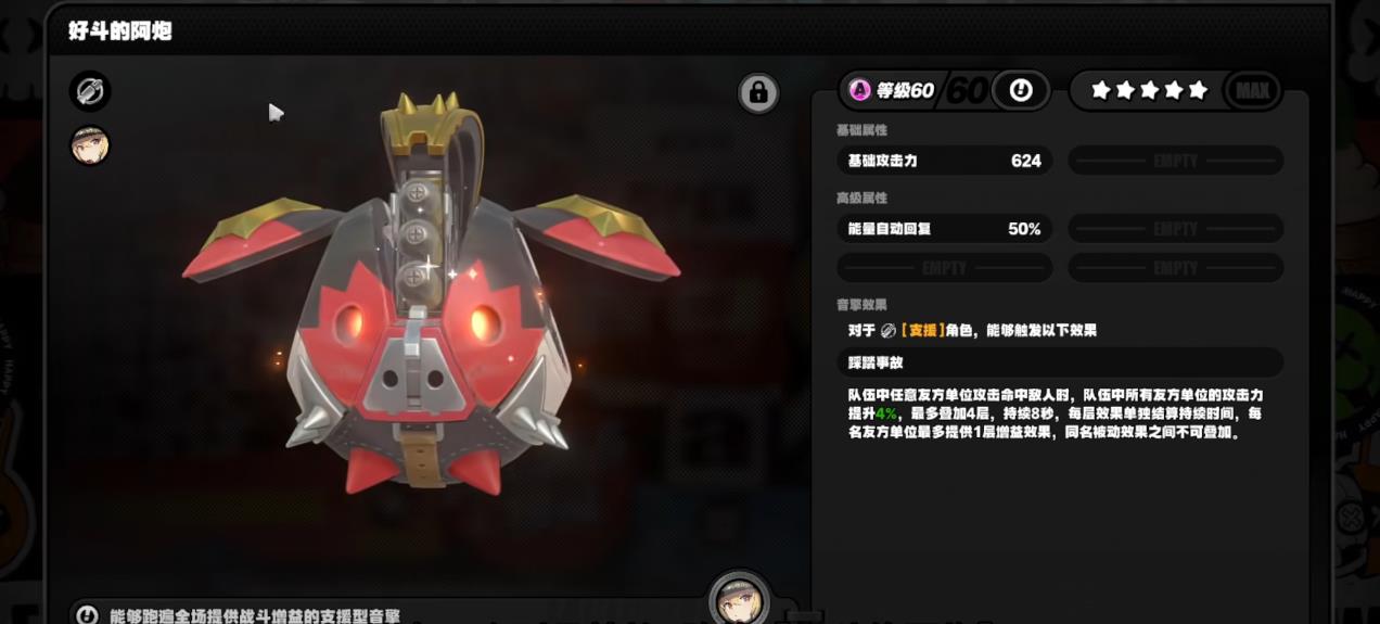 绝区零浮波柚叶音擎怎么选 绝区零浮波柚叶音擎怎么选