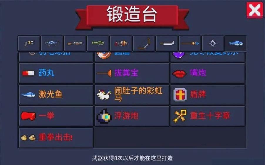 元气骑士有哪些特殊红武