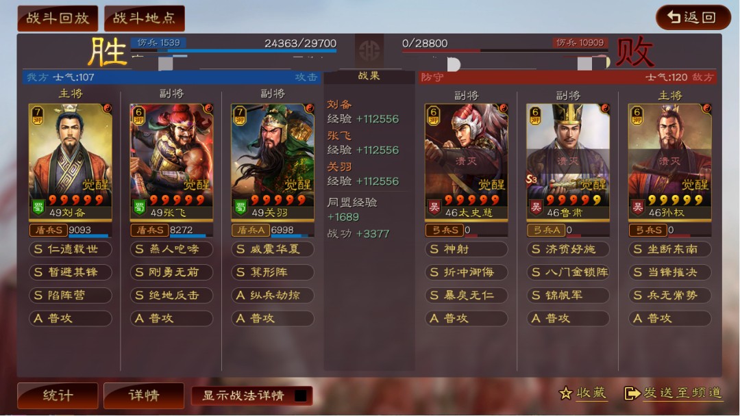 三国志战略版怎样弥补桃园盾的缺点 三国志战略版怎样弥补桃园盾的缺点