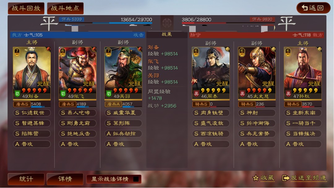 三国志战略版怎样弥补桃园盾的缺点 三国志战略版怎样弥补桃园盾的缺点