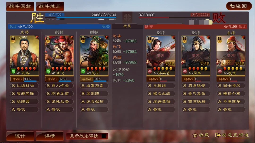三国志战略版怎样弥补桃园盾的缺点 三国志战略版怎样弥补桃园盾的缺点