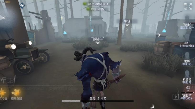 第五人格跛脚羊的笼子有哪些特性