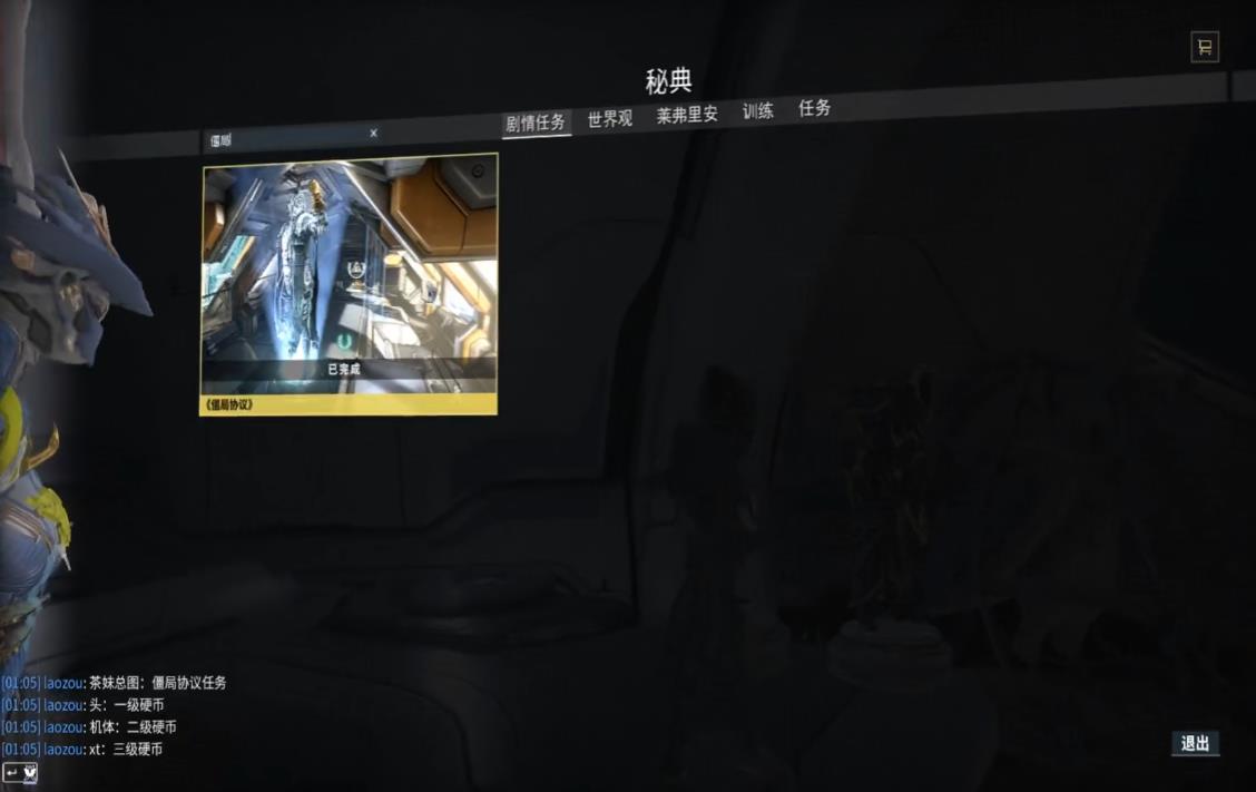 星际战甲泊时灵械怎么获得 星际战甲泊时灵械怎么获得