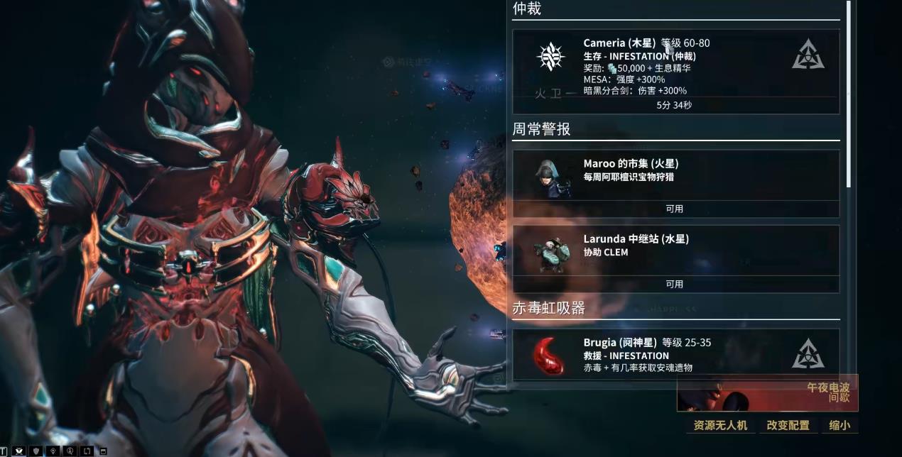 星际战甲赤毒有哪些获取方法