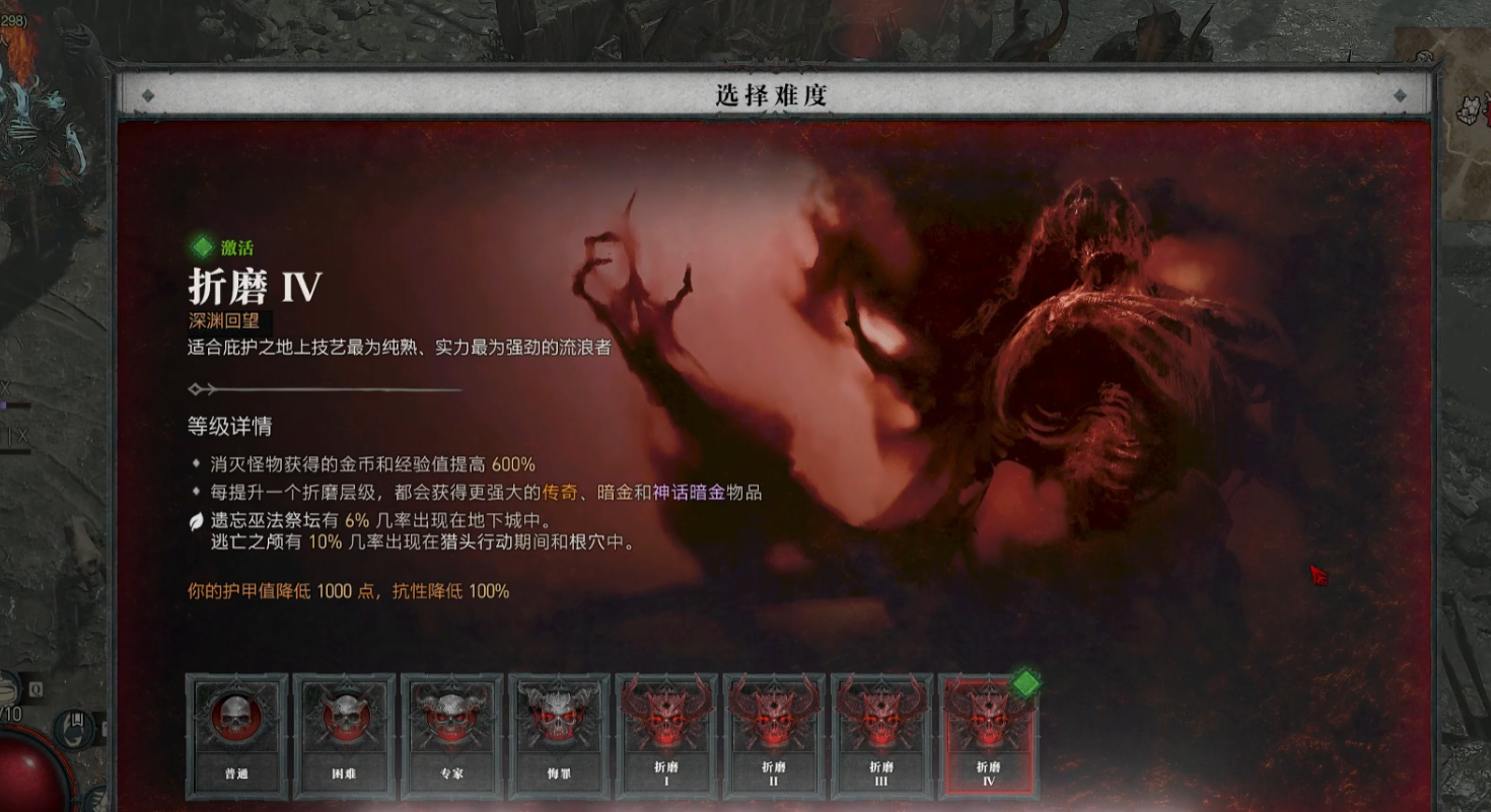 暗黑破坏神4选bd时要注意什么 暗黑破坏神4选bd时要注意什么