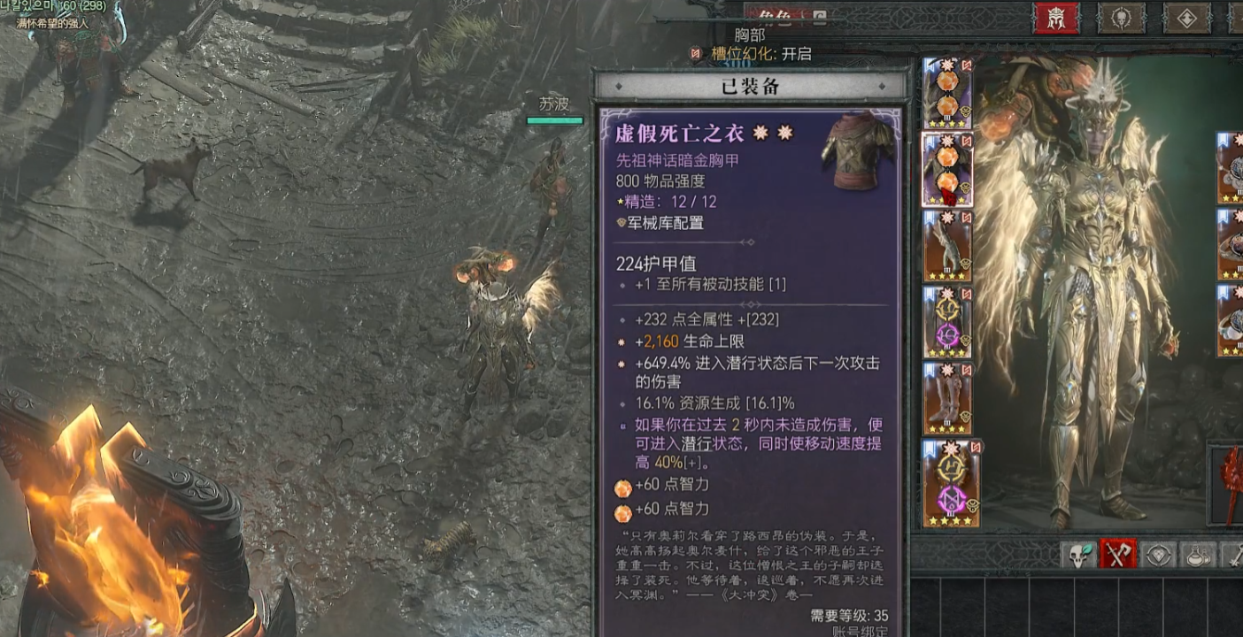 暗黑破坏神4选bd时要注意什么 暗黑破坏神4选bd时要注意什么