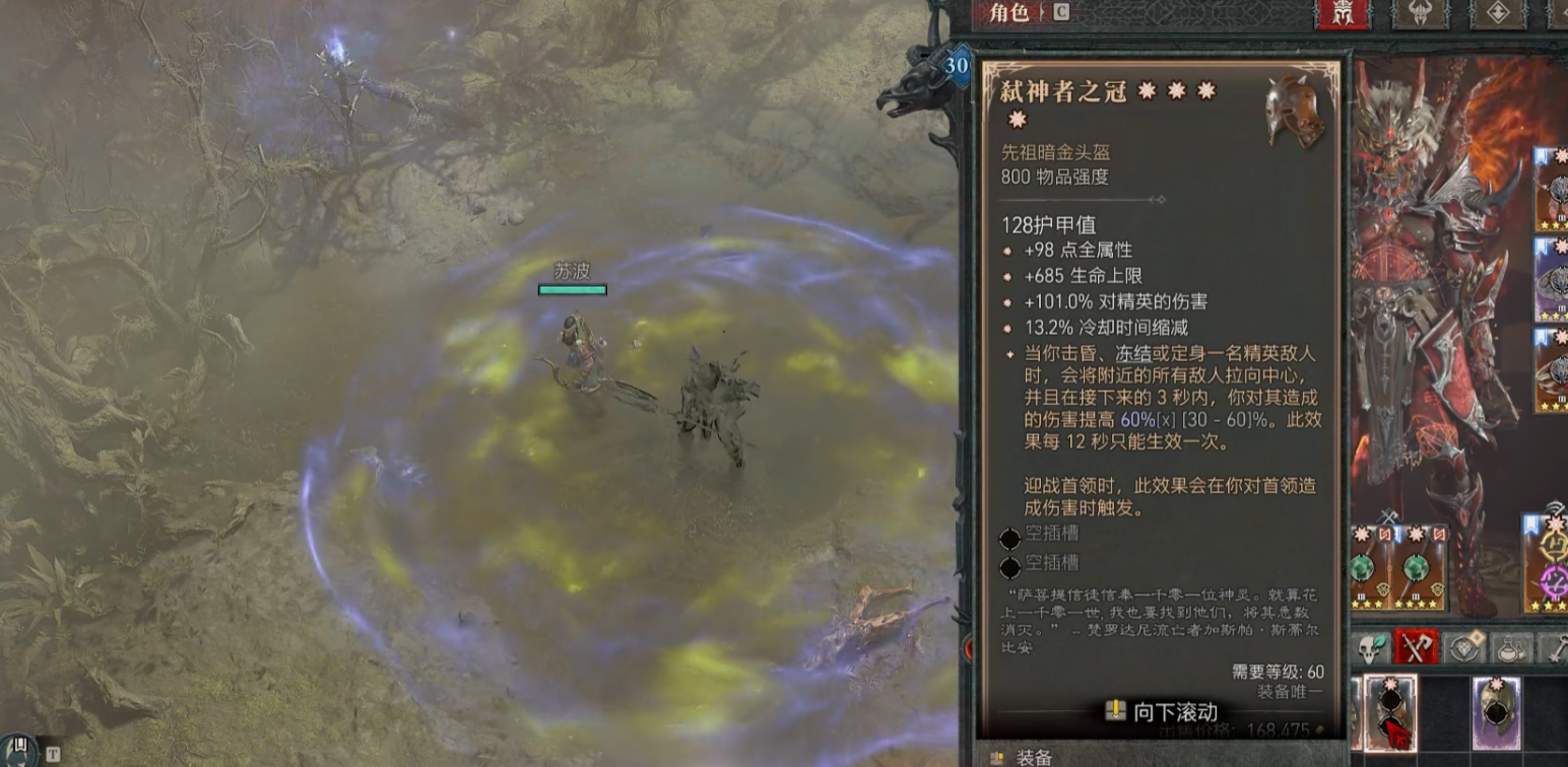 暗黑破坏神4回火有什么要注意的 暗黑破坏神4回火有什么要注意的