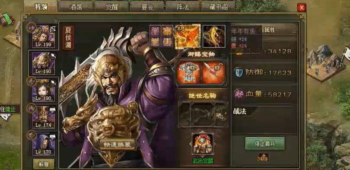 攻城掠地248周泰副本怎么过