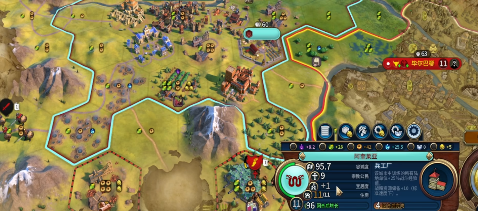 文明6如何让对方叛乱