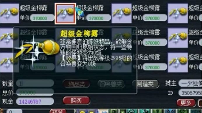 梦幻西游怎么刷宝宝