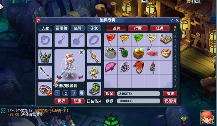 梦幻西游魔和尚带什么符石